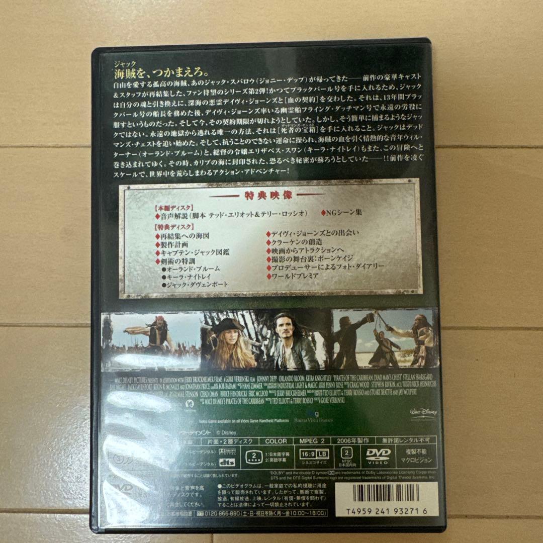 パイレーツ・オブ・カリビアン DVD 1～3セット