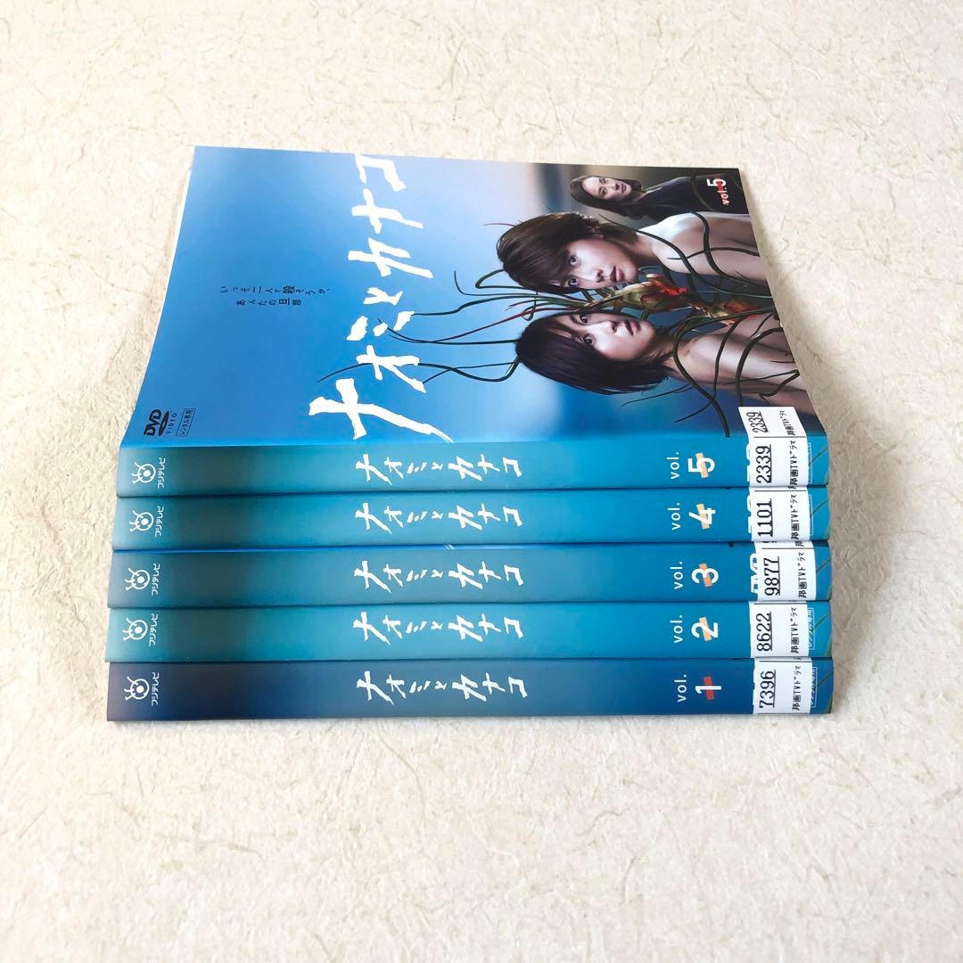 ナオミとカナコ 全５巻 DVDレンタル落ち