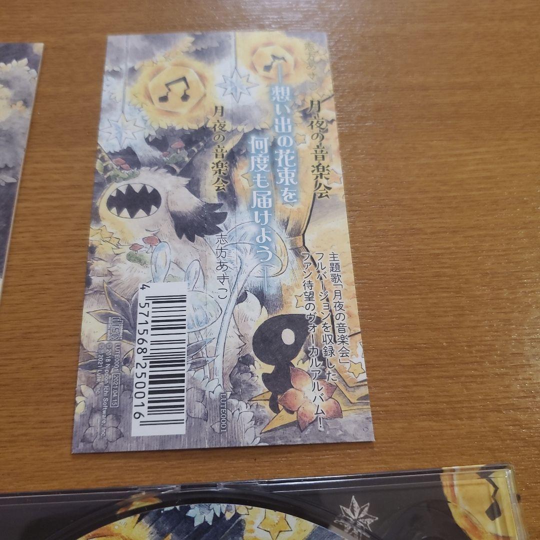 月夜の音楽会 恋方あきこ CD