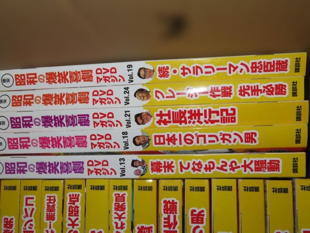 41巻セット 東宝 昭和の爆笑喜劇 DVDマガジン 講談社