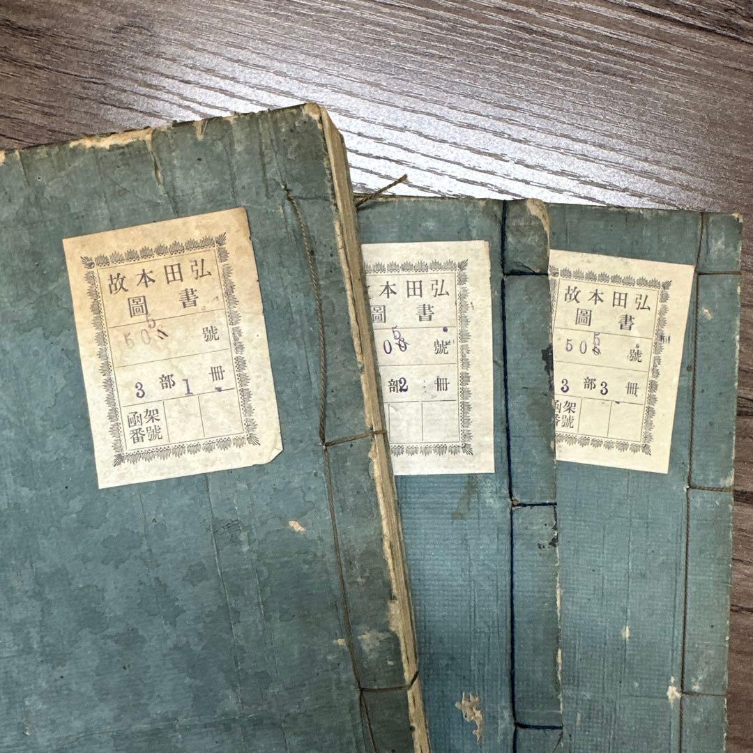 活字板 出定笑語 ４冊揃 和本 古書 古文書