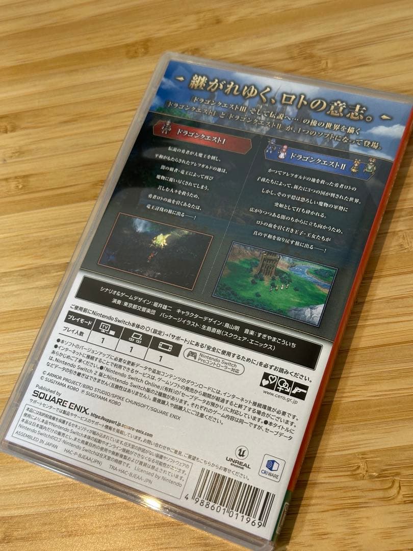 ドラゴンクエスト1&2 Switch 美品