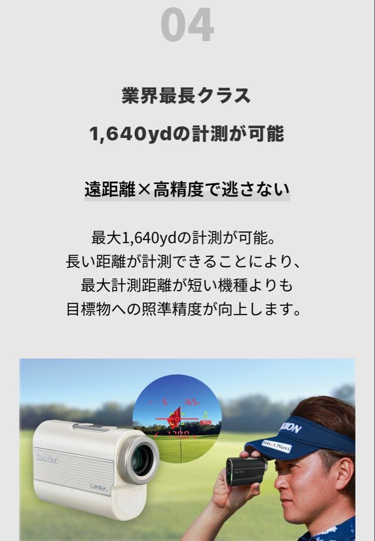 ★新品LINEA ゴルフ用レーザー距離計 Shot Navi