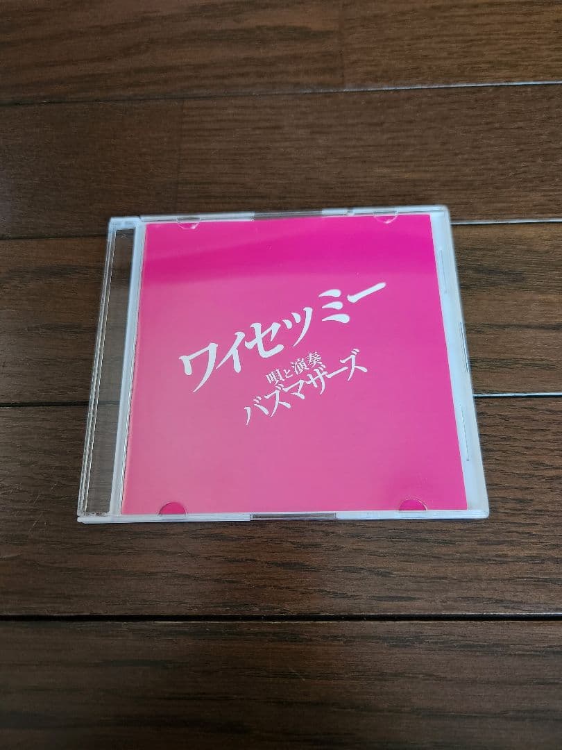 バズマザーズ ワイセツミー