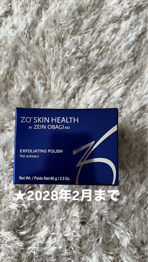 洗顔料 ZO SKIN HEALTH EXFOLIATING POLISH 65g