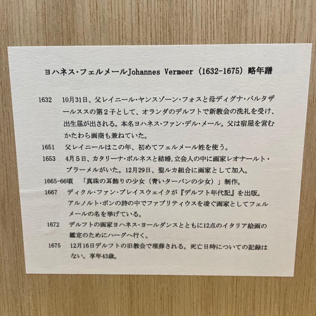複製画　ヨハネス・フェルメール　真珠の耳飾りの少女