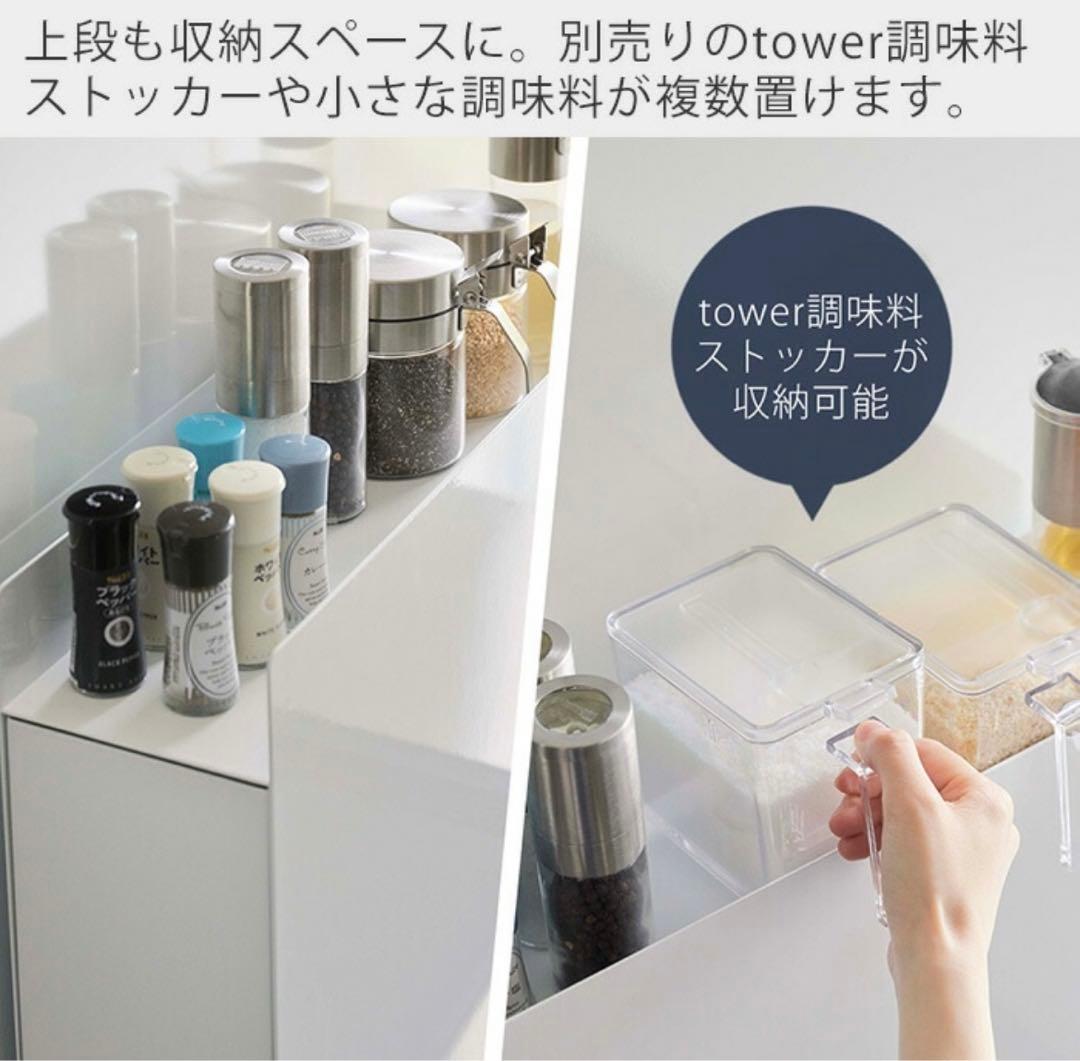 山崎実業 隠せる調味料ラック タワー tower
