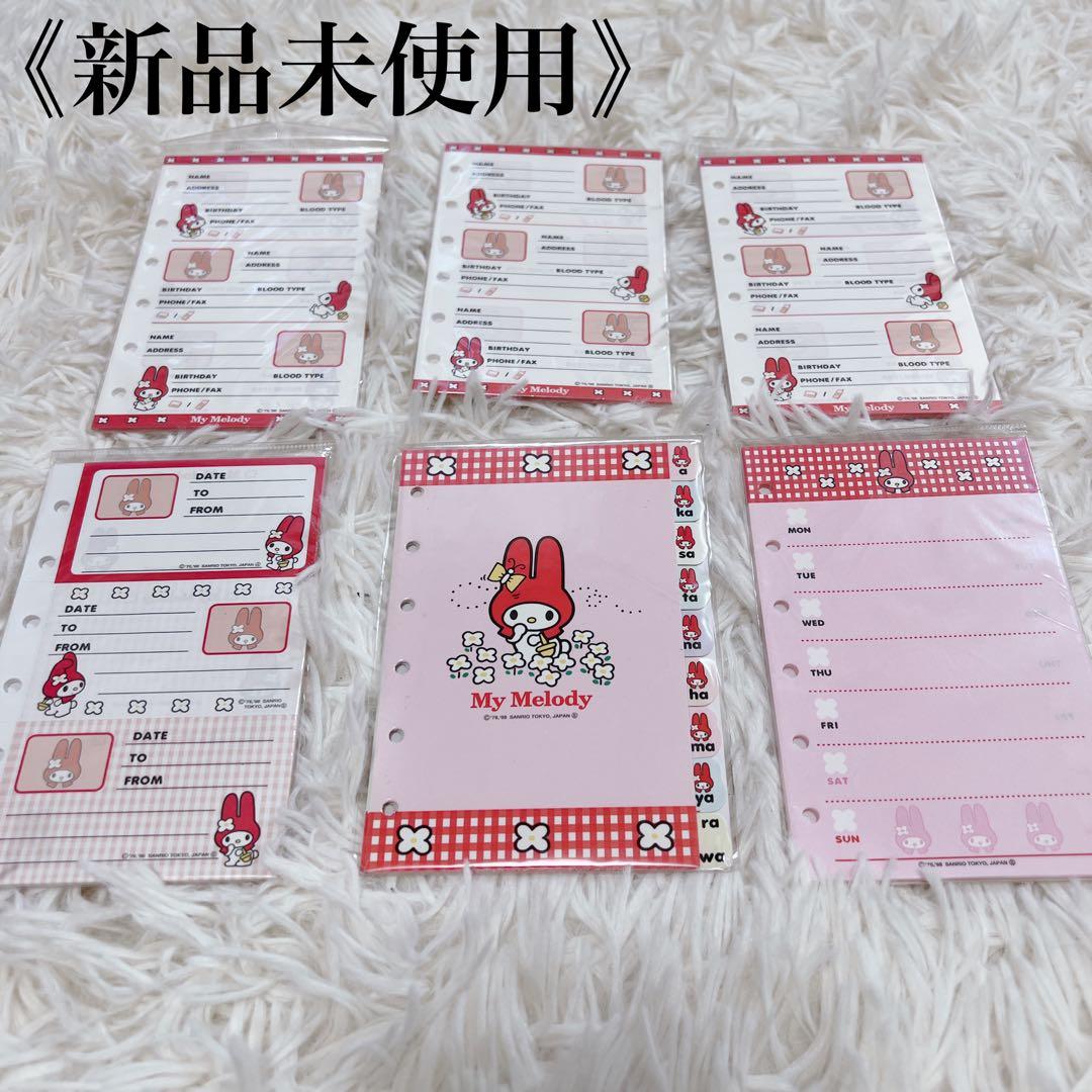 RT-104454⭐︎ 新品未使用 マイメロディー リフィル 赤ずきん ⑤