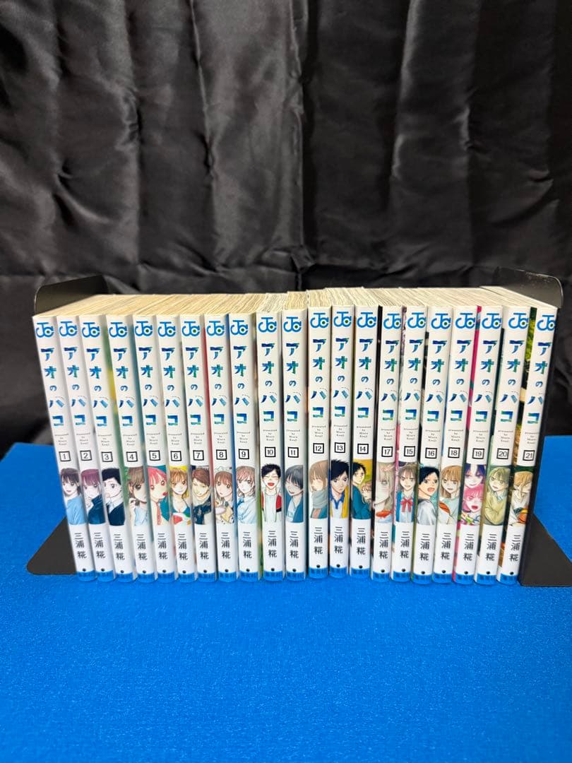 アオのハコ　1巻〜21巻までセット　特典4種セット