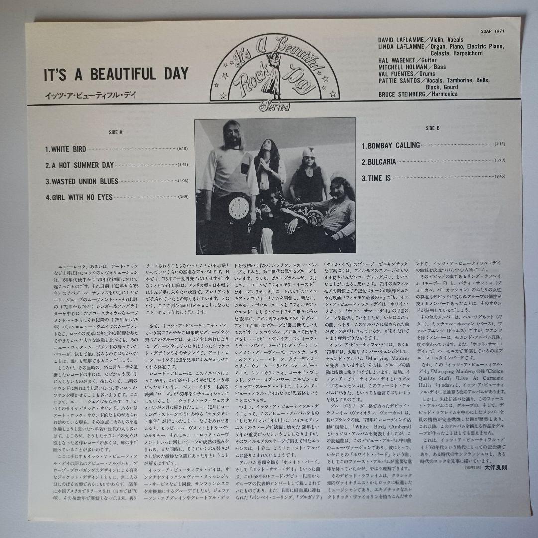 【超美品 LP】『イッツ・ア・ビューティフル・ディ』