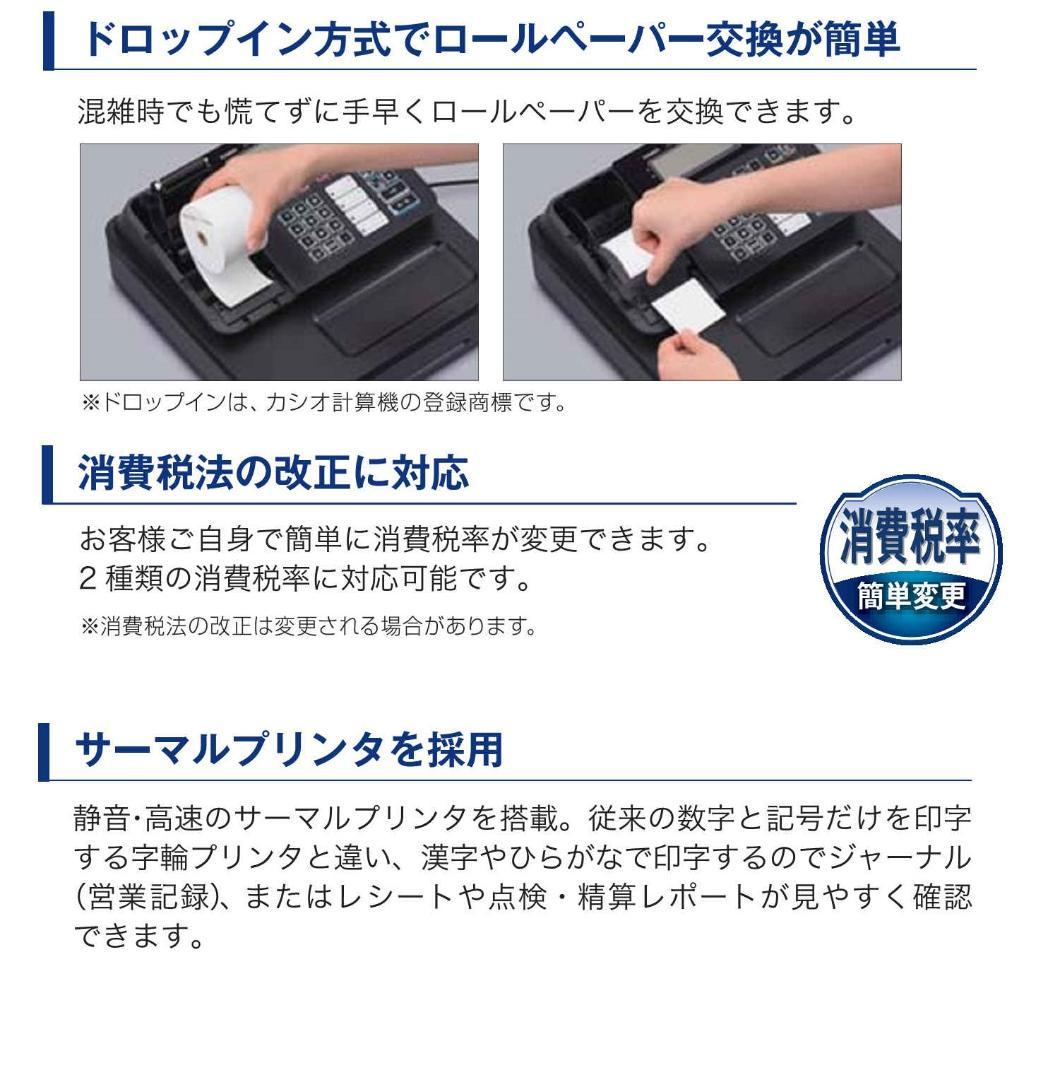 CASIO SE-G1 ホワイト 2019年製 レジスター 250703