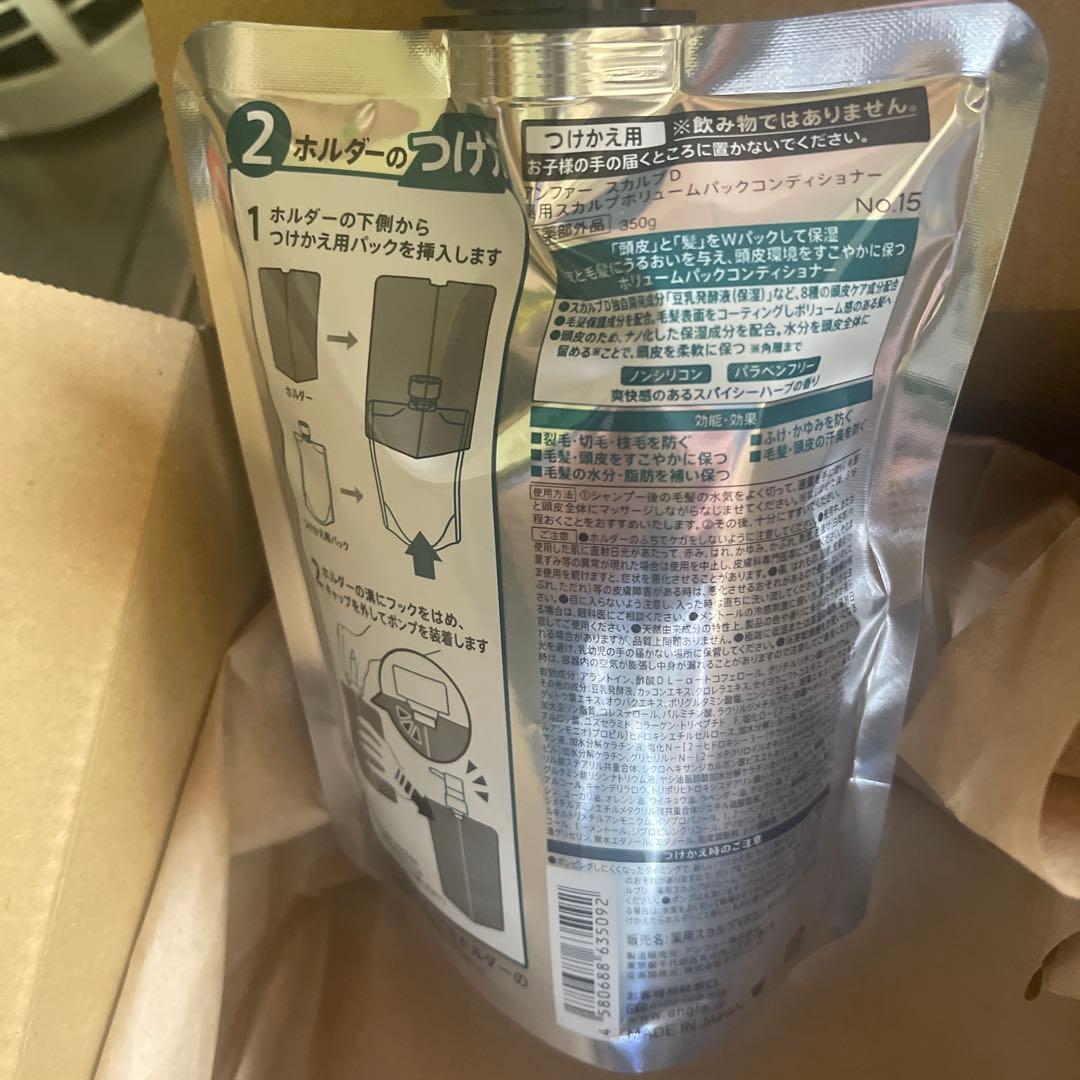 スカルプD ボリュームパックコンディショナー＆ドライシャンプー詰め替え用