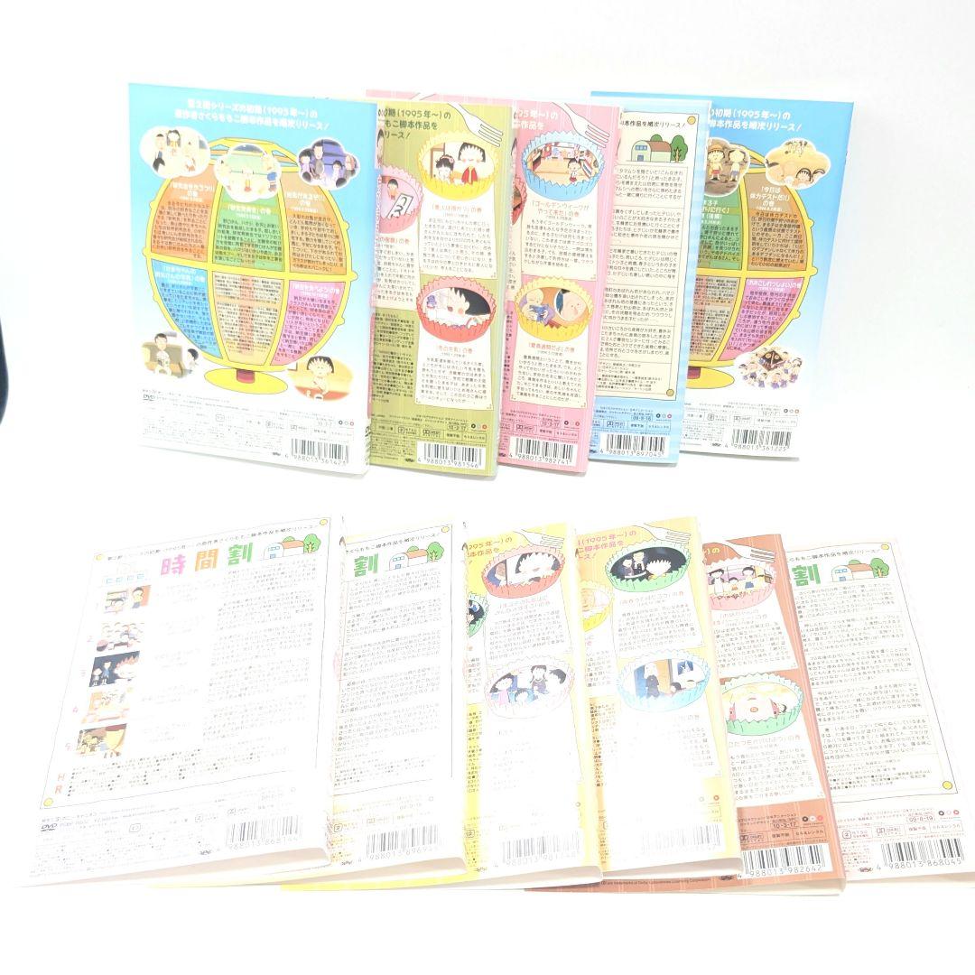 ちびまる子ちゃん　DVD 11作品セット