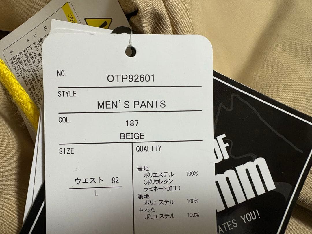 スキーウェア