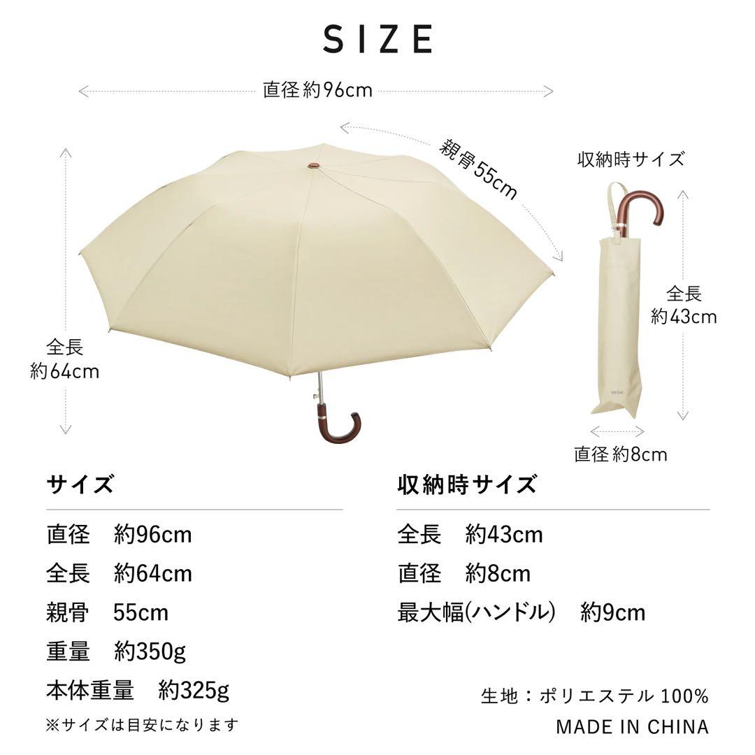 COKAGE+ コカゲ 木手元 55cm ジャンプ折【ワンタッチ開】