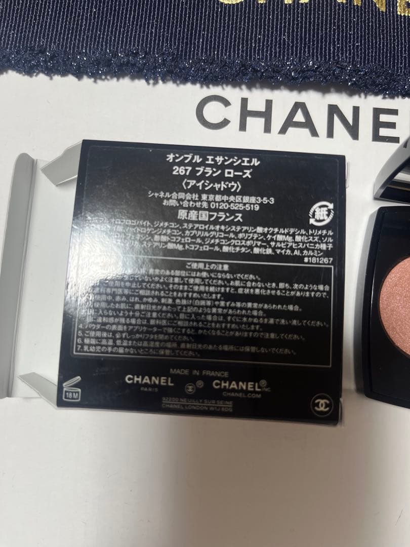 CHANEL オンブル エサンシエルブランローズ267 限定