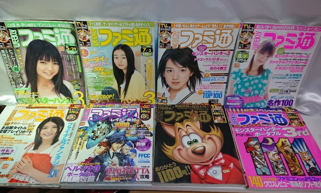状態❌❌❌Weekly 週刊ファミ通 エンターブレイン KADOKAWA