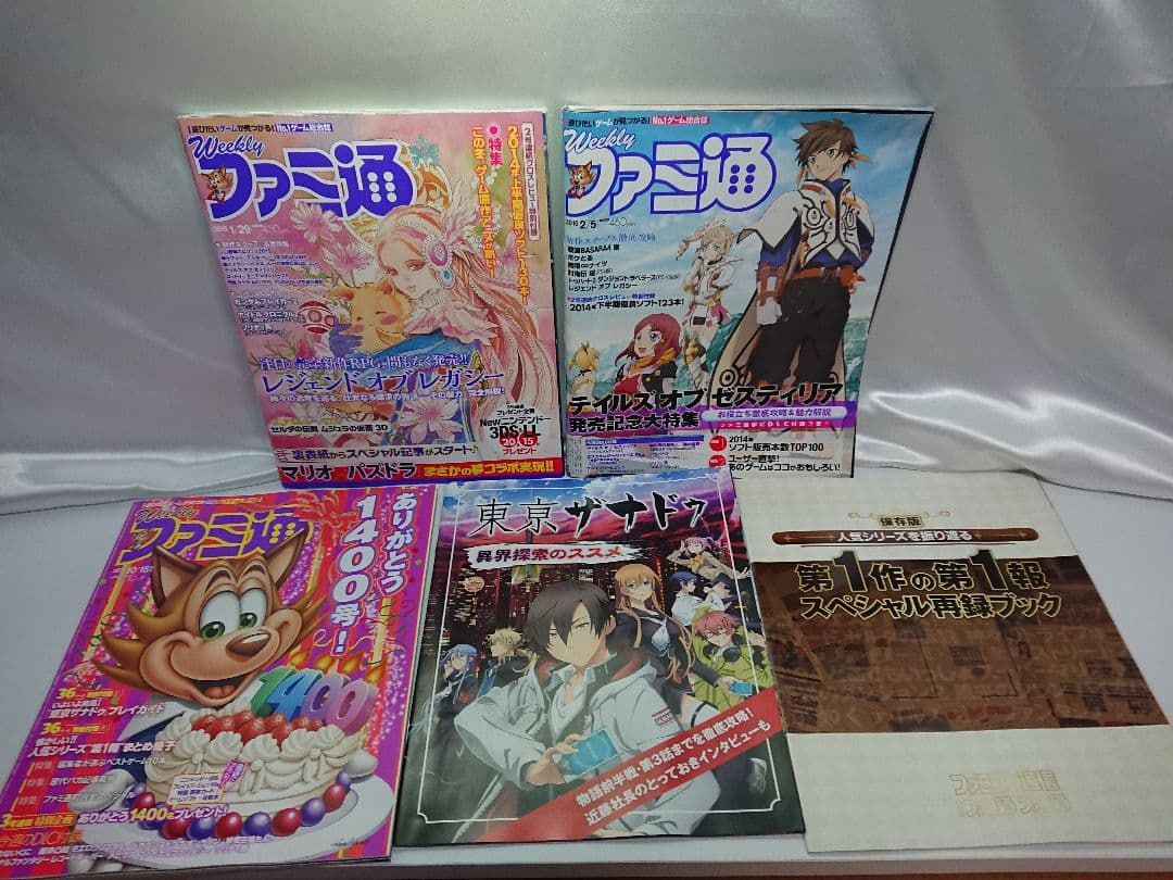 状態❌❌❌Weekly 週刊ファミ通 エンターブレイン KADOKAWA
