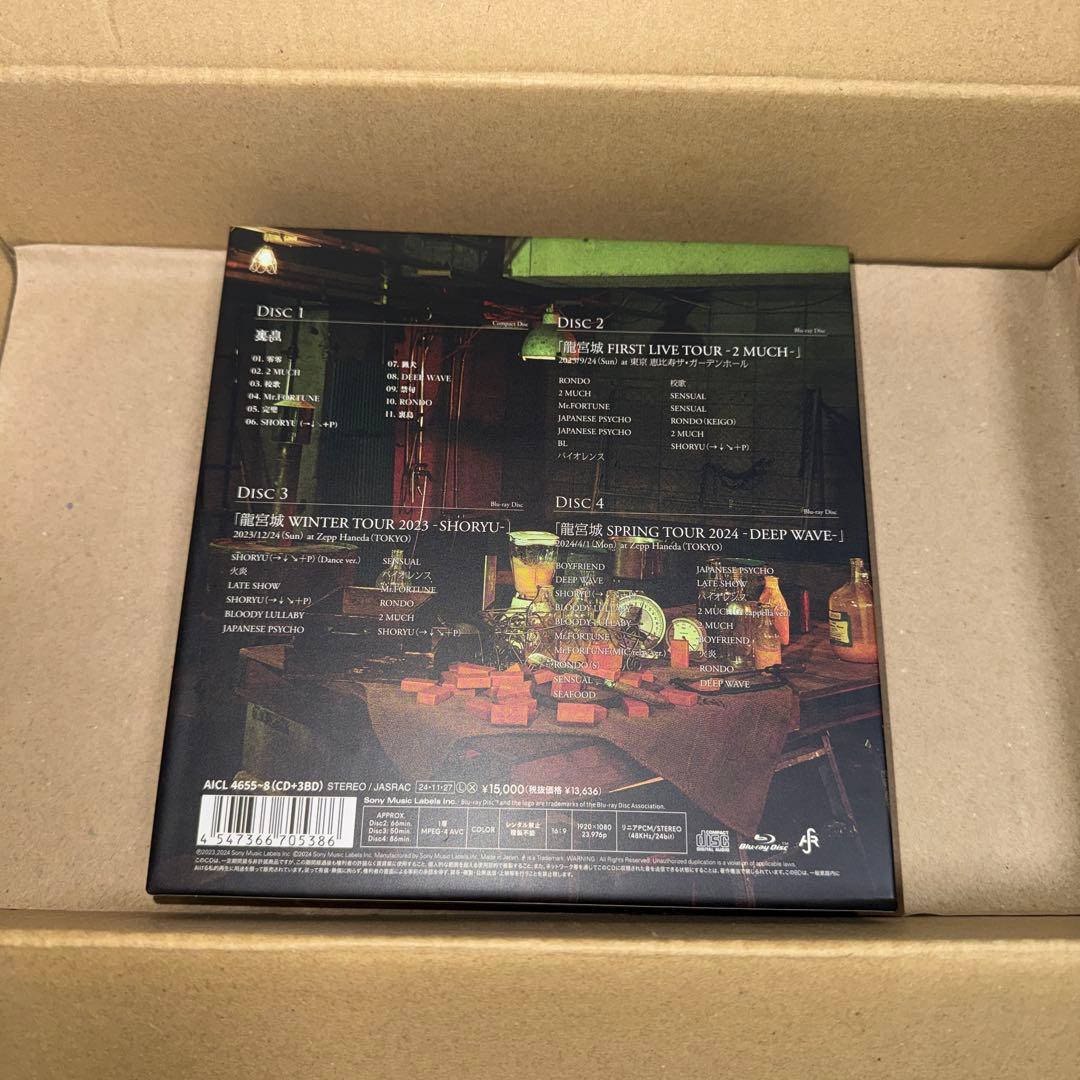 龍宮城 1st Album 裏島 完全生産限定盤 B