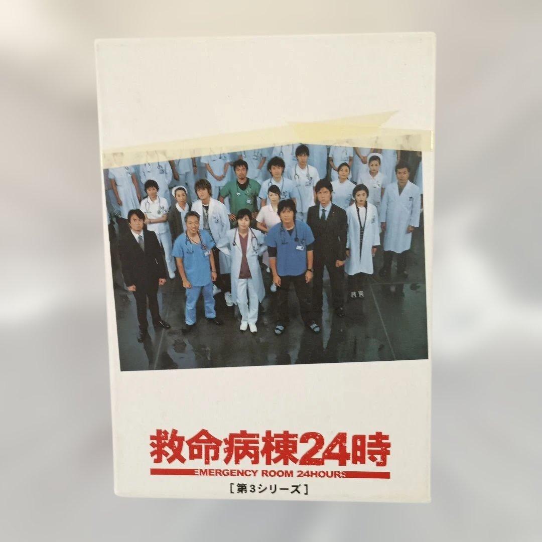 救命病棟24時 第3シリーズ DVD-BOX