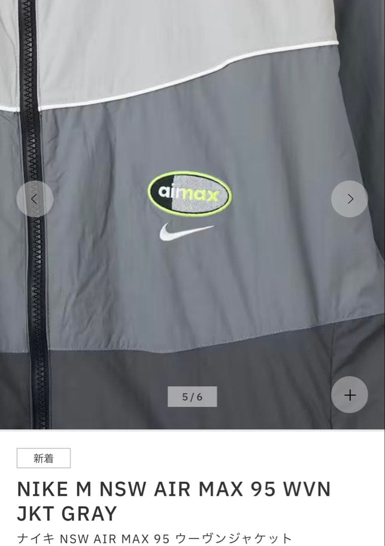 ジャケット・アウター NIKE M NSW AIR MAX 95 WVN JKT GRAY