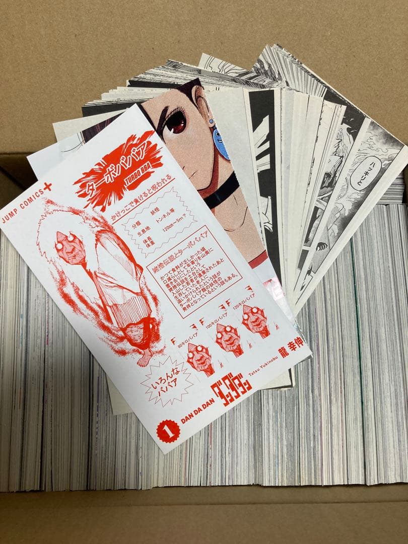 【裁断済】ダンダダン　1〜22巻 + ダイズカン