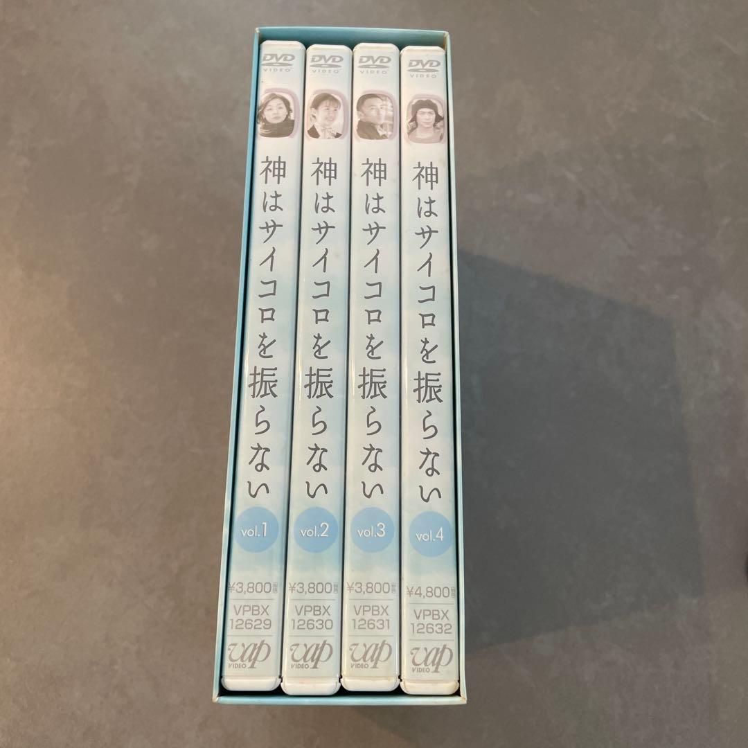 神はサイコロを振らない DVD-BOX〈4枚組〉
