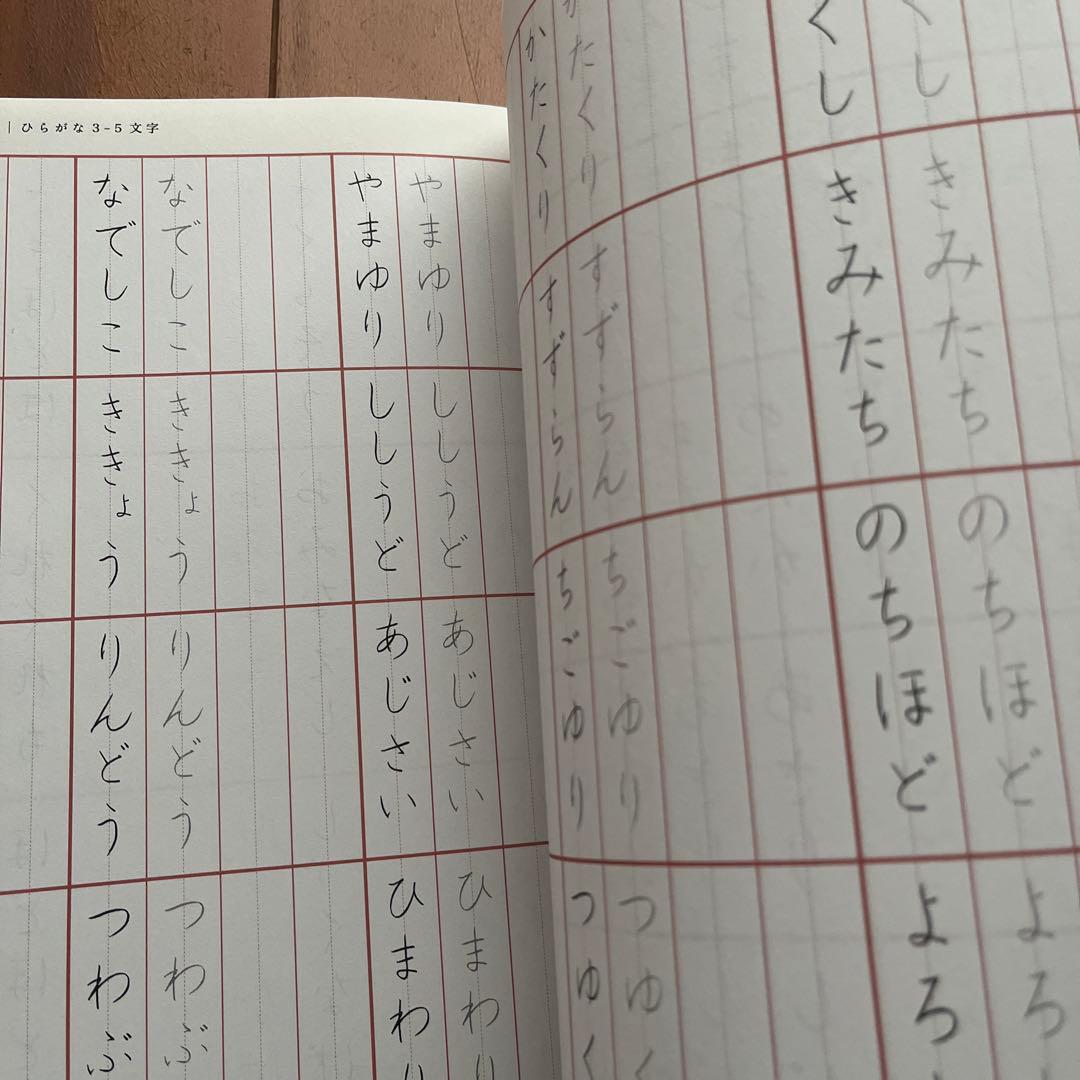 美しいかなが書ける本 : 「和様の書」に学ぶ美文字のすべて