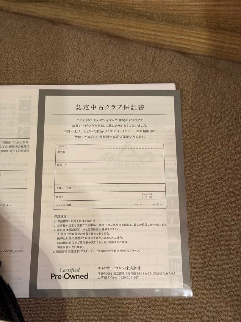 超美品 APEX UW 17度 テンセイ70S