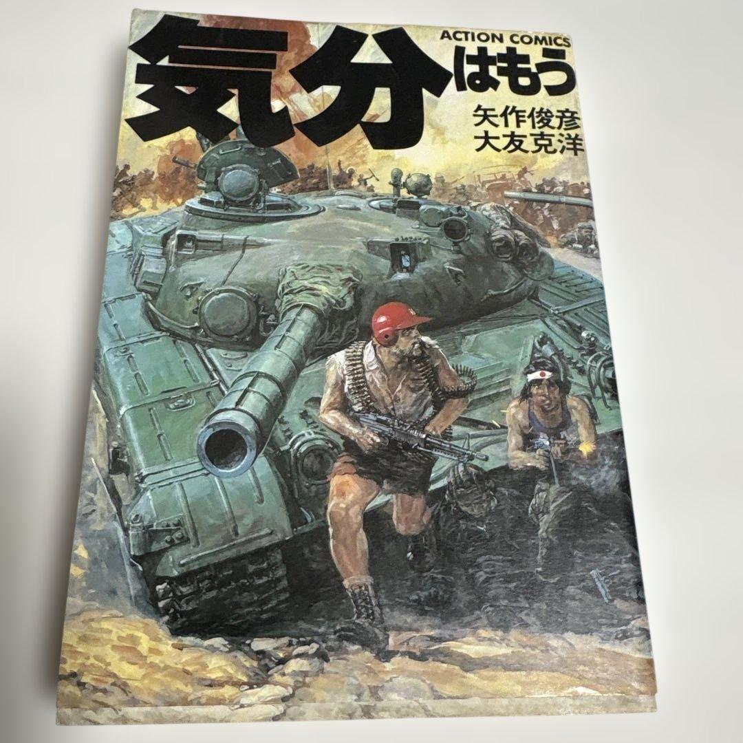 大友克洋 単行本　4冊セット　ショートピース　ハイウェイスター　気分はもう戦争他