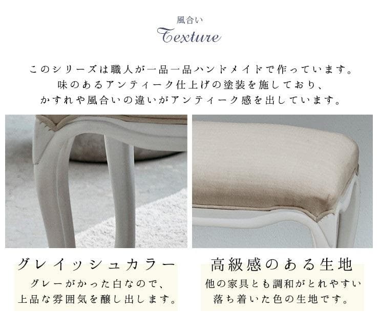 送料無料【新品】ロココ調★アンティーク風★クラシカル★スツール【ハンプトン】
