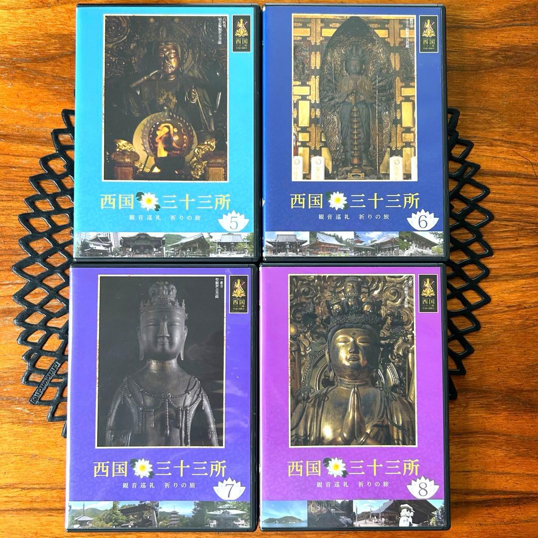 ⭐️西国三十三所～観音巡礼 祈りの旅〜⭐️DVD全8巻セット◆定価30,400円