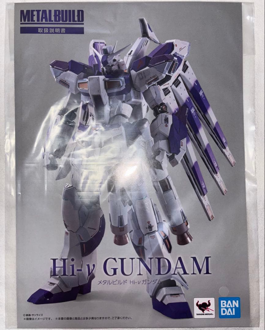 L BUILD メタルビルド hi-νガンダム