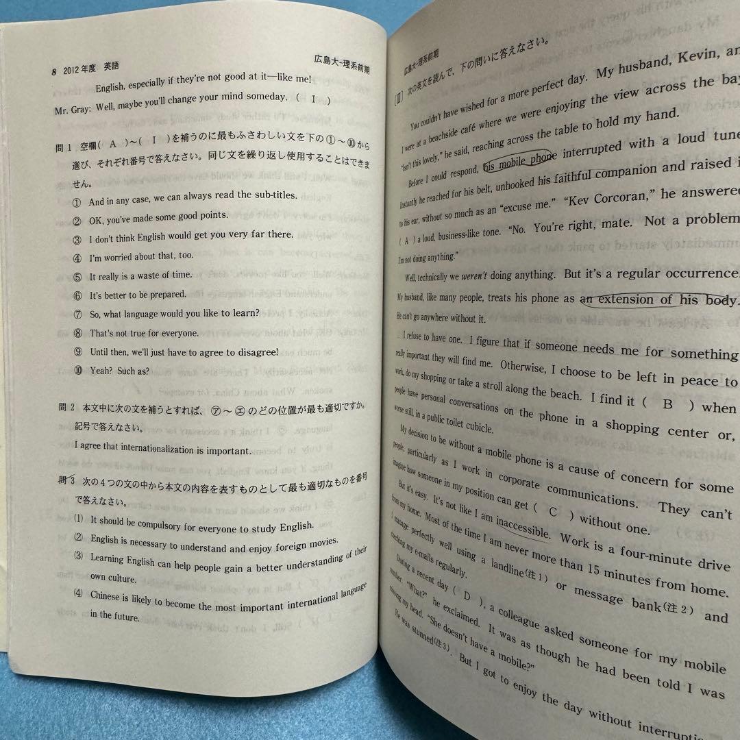 赤本　広島大学　理系　前期日程　医学部　1993年～2020年　28年分