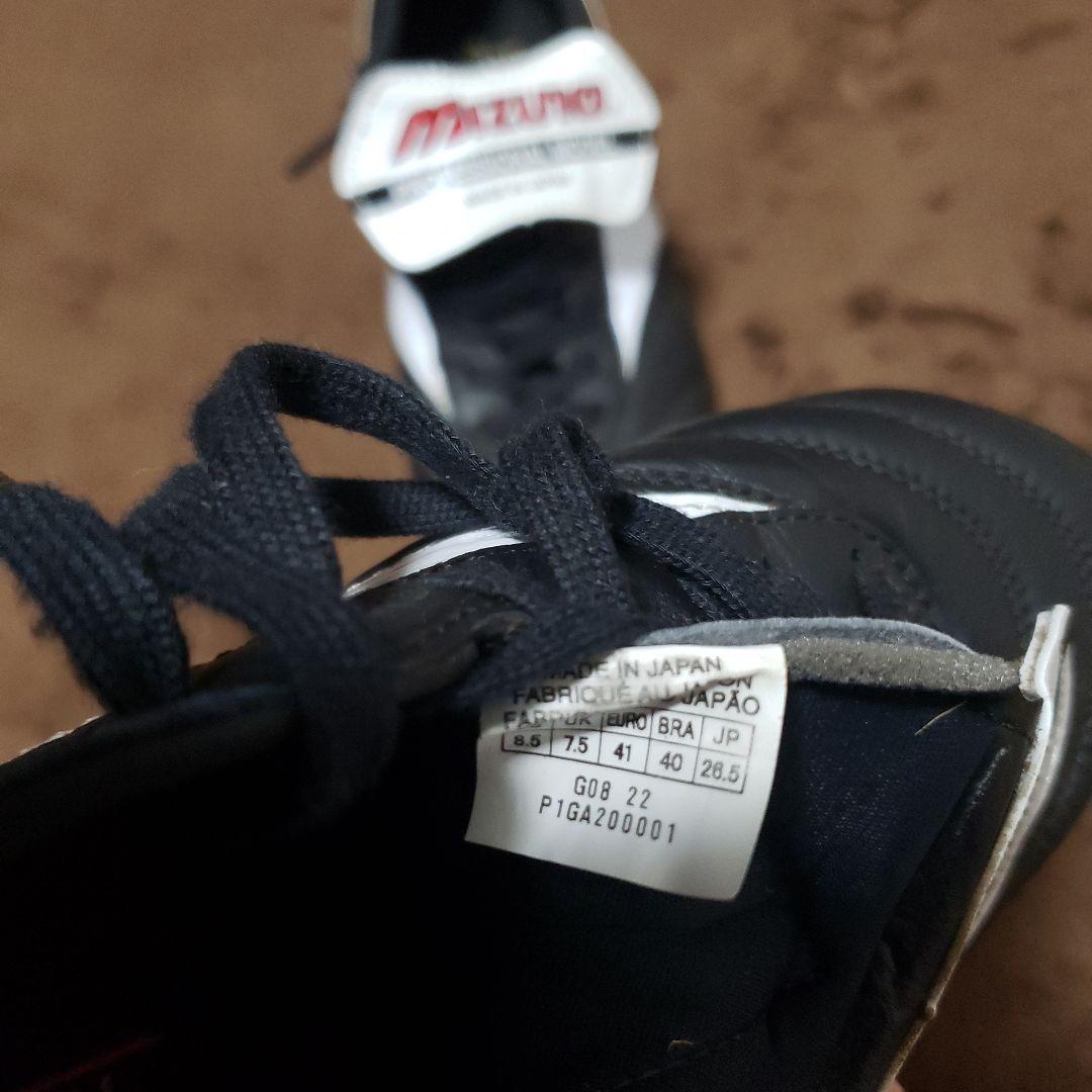 Mizuno Professional Model サッカースパイク