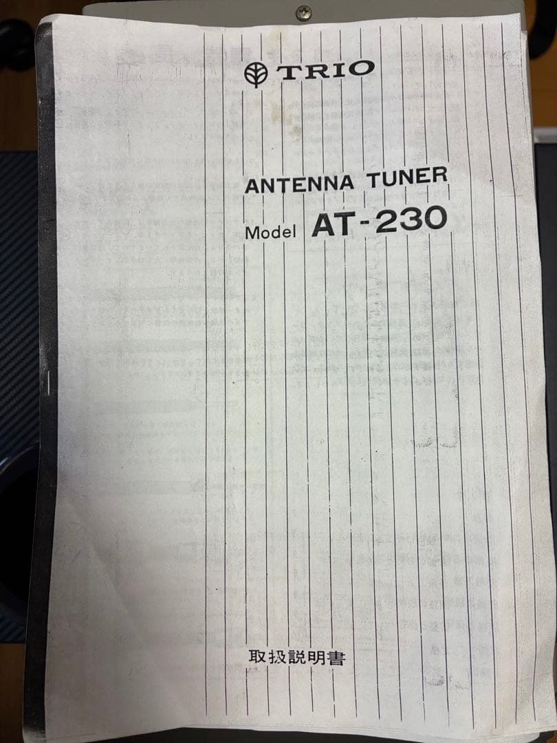 TRIO AT-230 アンテナチューナー　(取説コピーあり)中古品