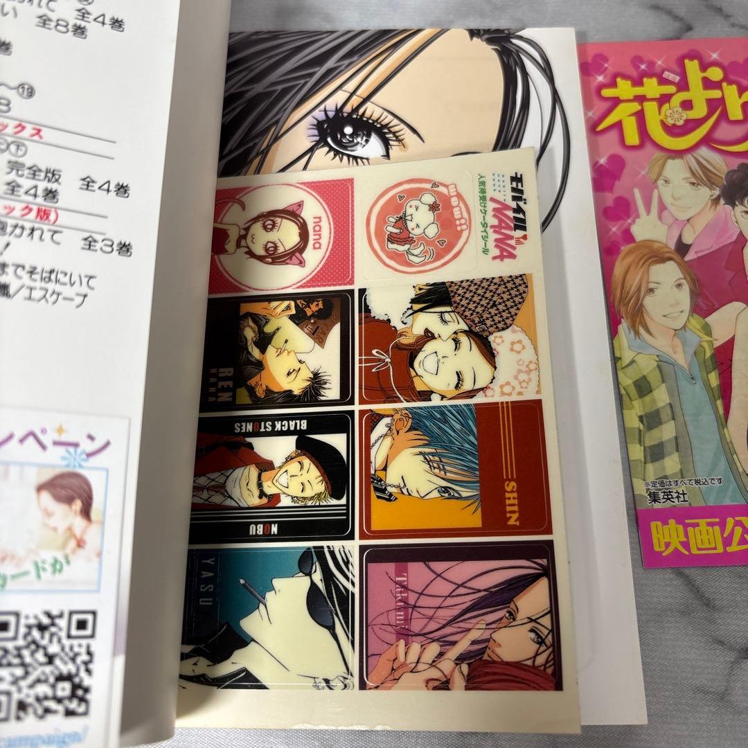 【超希少品】モバイルNANAブック&NANA7.8&-淳子の部屋- 3冊セット