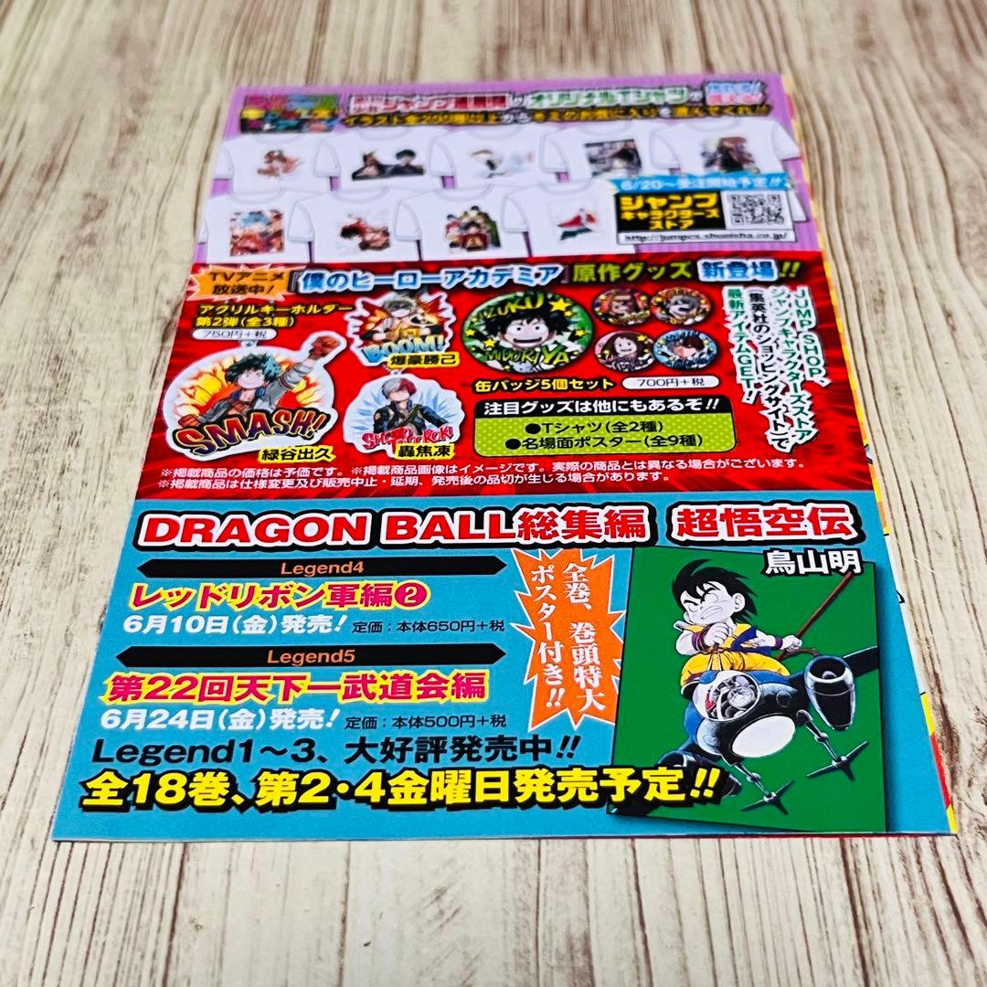 【最終値下げ】 鬼滅の刃 1巻 1刷 初版 ジャンパラ付き ジャンプ 集英社 ②