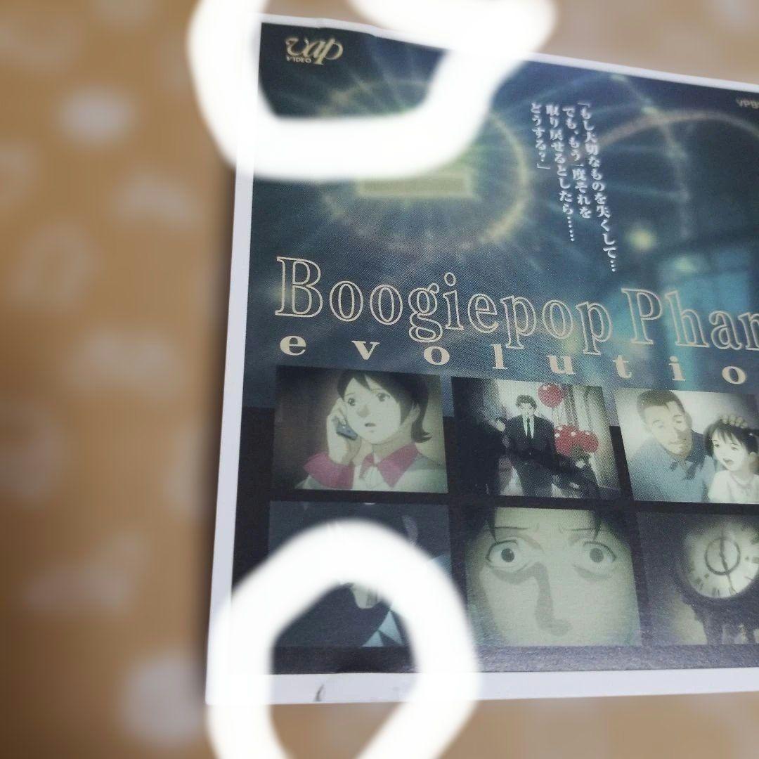 ブギーポップは笑わない　DVD 　全巻セット