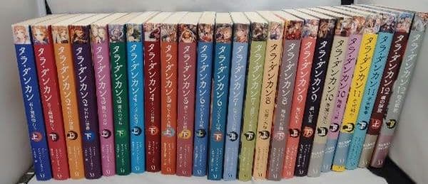 タラダンカン　全巻　全12巻 全24冊　送料無料