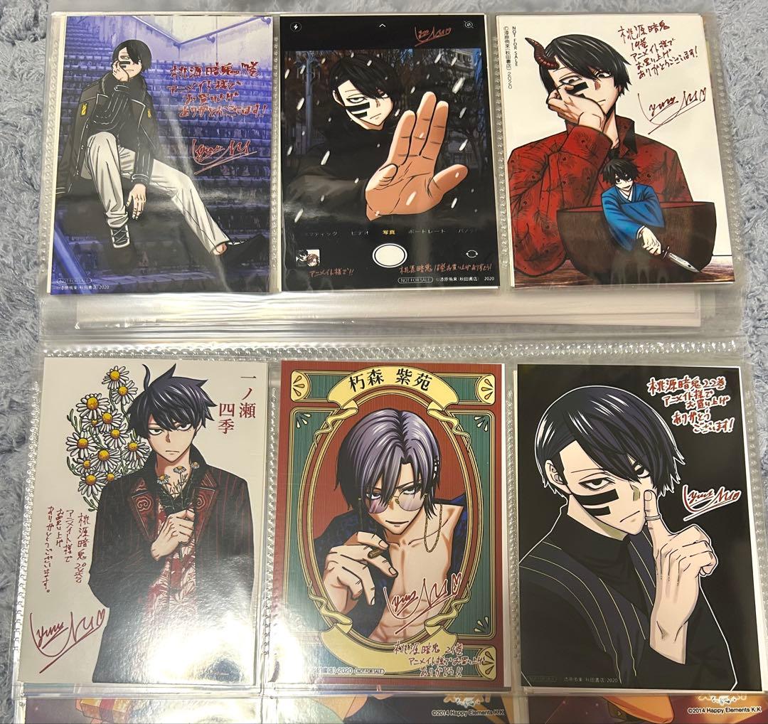 桃源暗鬼 セット 1〜23巻 全巻初版 特典付き