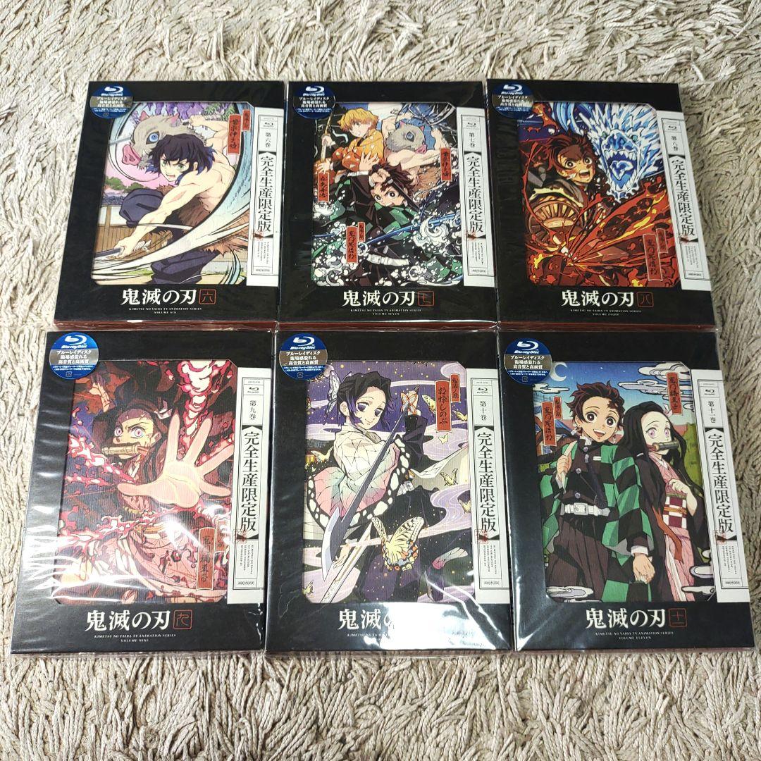 【美品・完全生産限定版】鬼滅の刃　ブルーレイ　全11巻 blu-ray