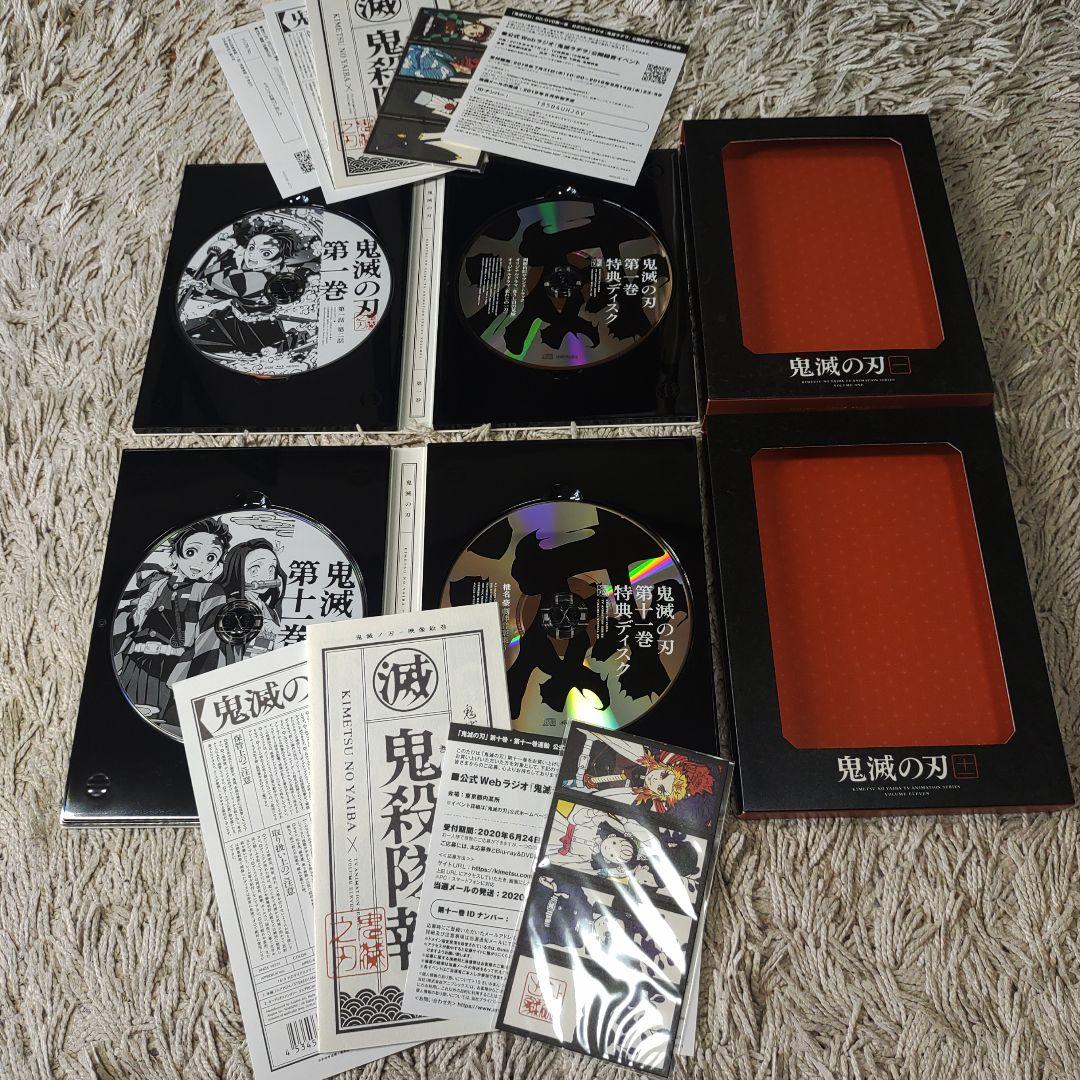 【美品・完全生産限定版】鬼滅の刃　ブルーレイ　全11巻 blu-ray