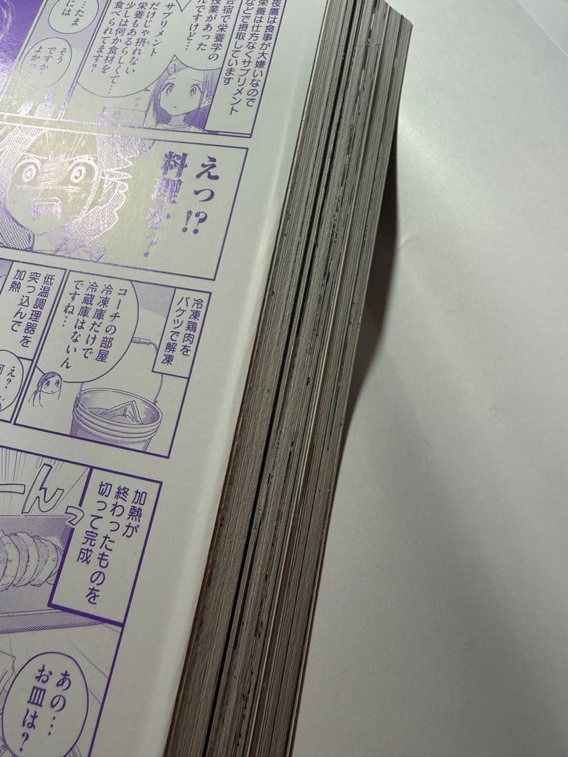 ［注意:裁断済］メダリスト　14冊セット&公式ファンブック