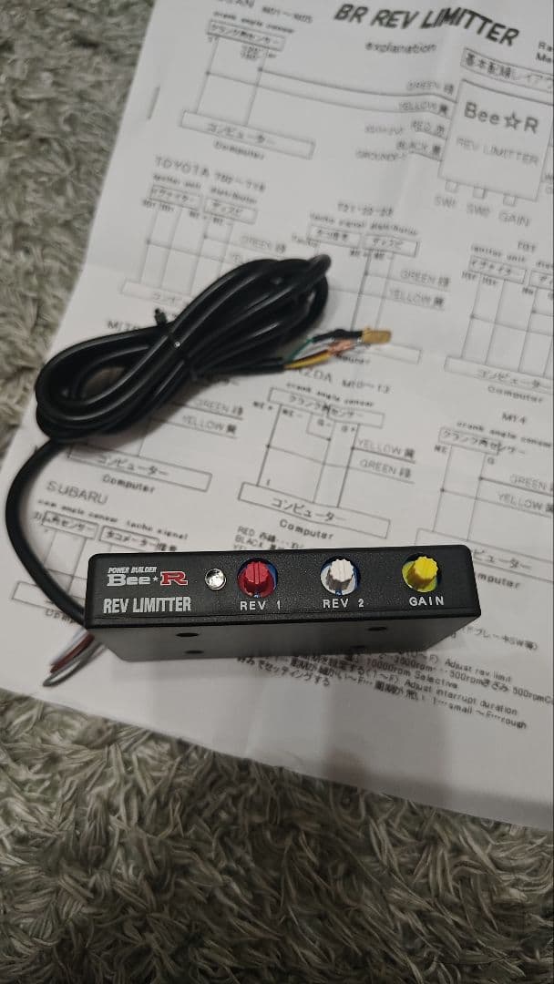 Bee★R タイプB Rev limiterレブリミッター パワービルダー