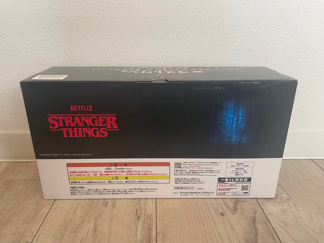 一番くじ STRANGER THINGS ロゴフィギュア ラストワン賞
