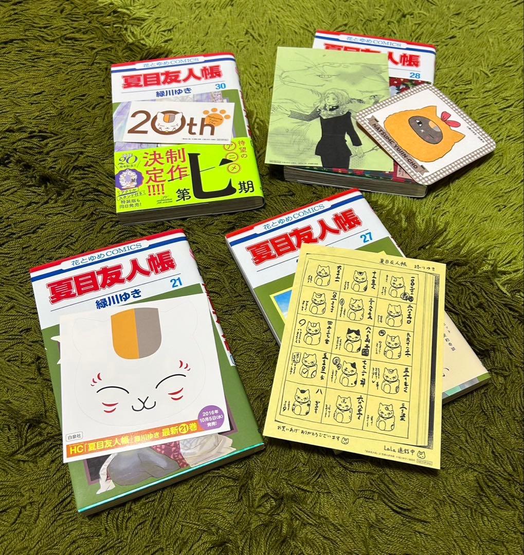 夏目友人帳　1巻〜31巻&蛍火の杜へ　※おまけ付き※