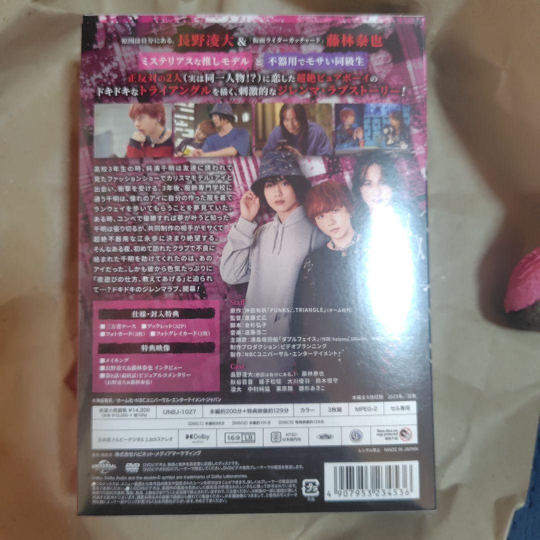 未開封『PUNKS△TRIANGLE（パンクス・トライアングル）』DVD