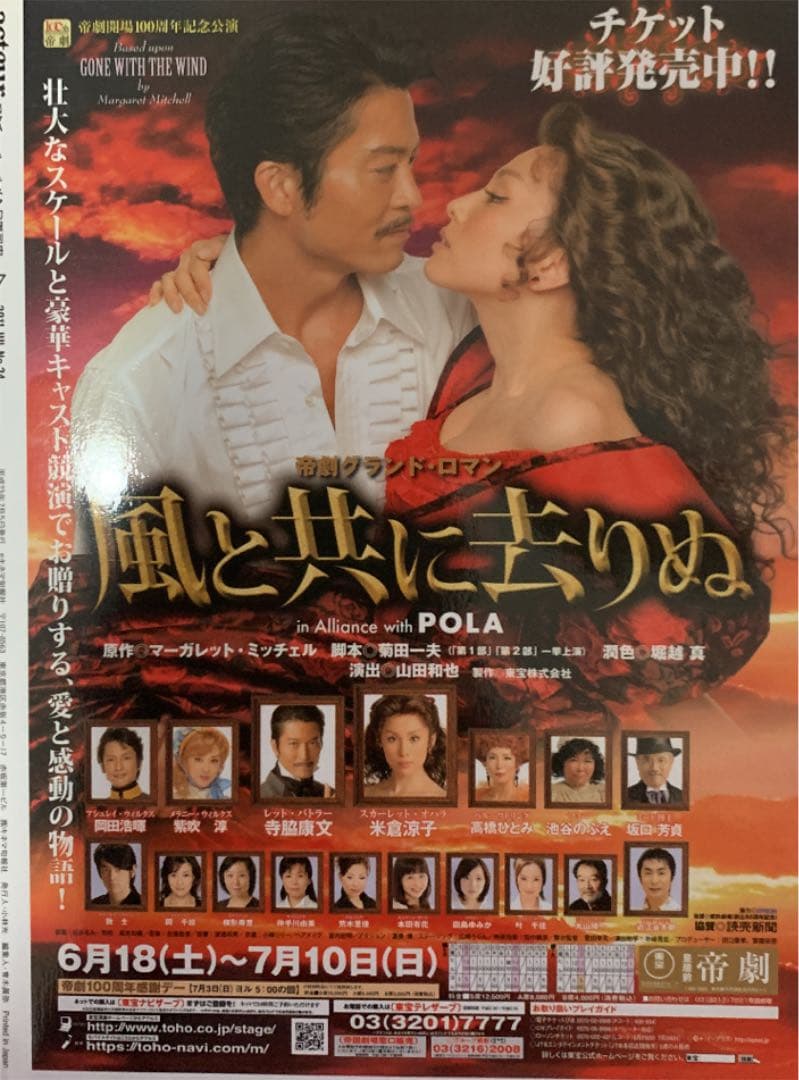 acteur アクチュール　2011 No.24 7月号　三浦春馬