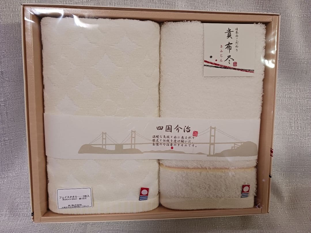 今治タオル　１７枚セット(箱無し)